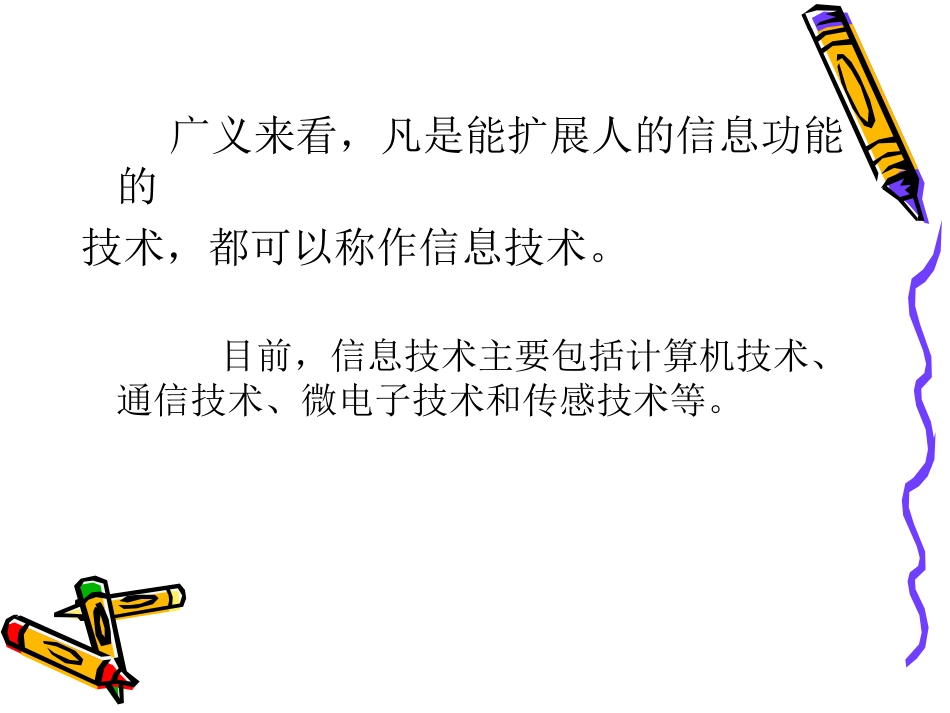 第一章、第二节_第3页