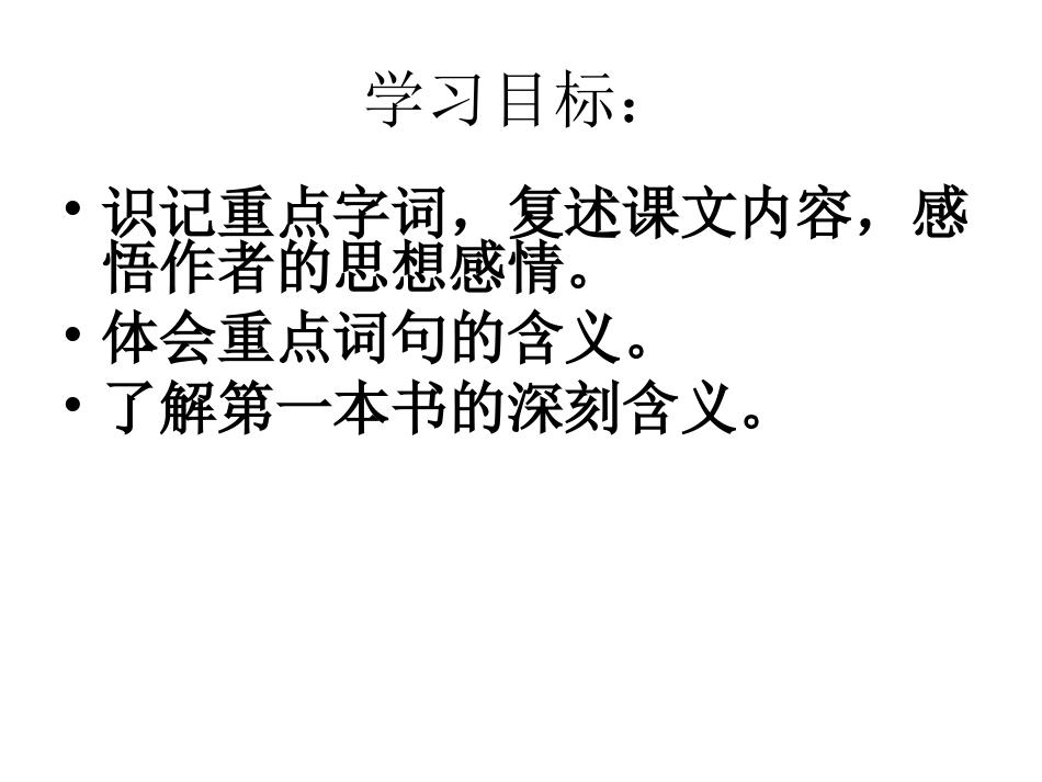 我的第一本书_第2页