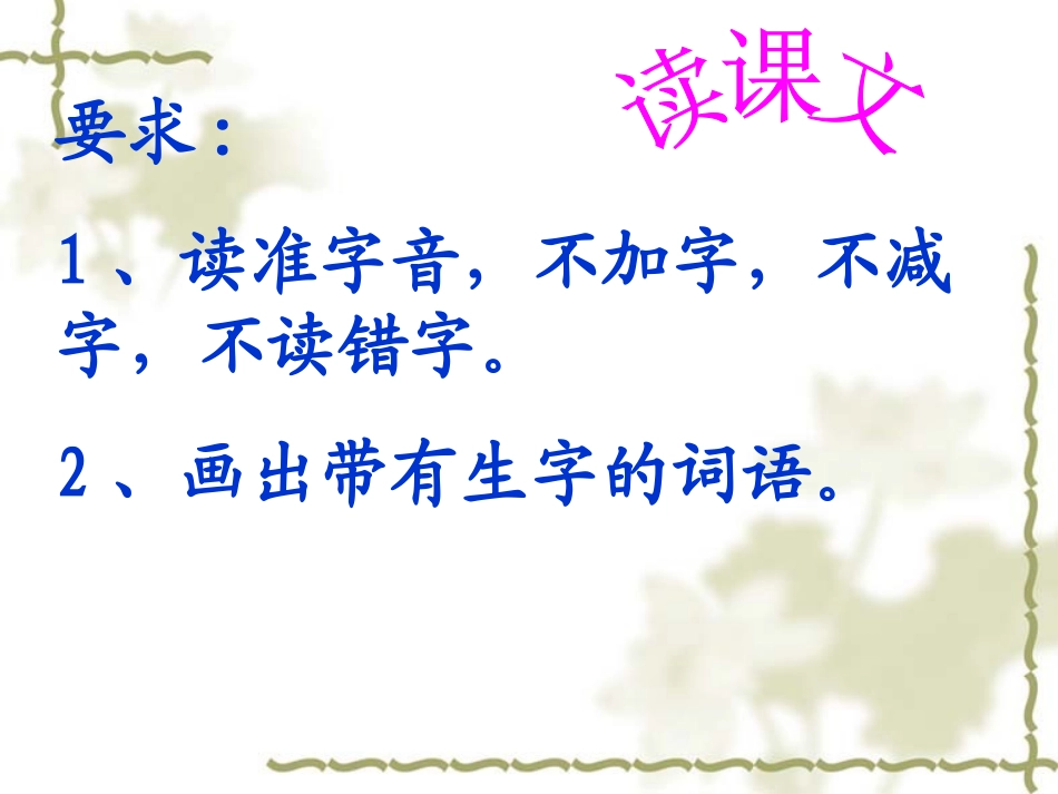 1我们的民族小学教学课件_第2页