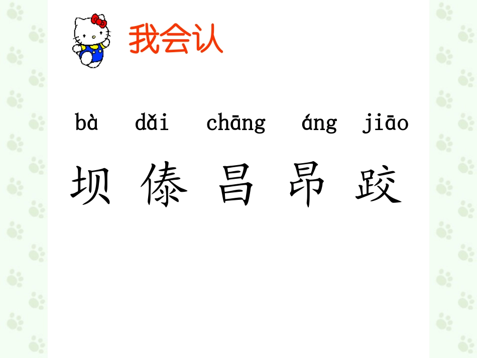 1我们的民族小学教学课件_第3页