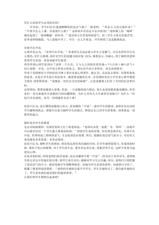 凭什么你的学生必须喜欢你