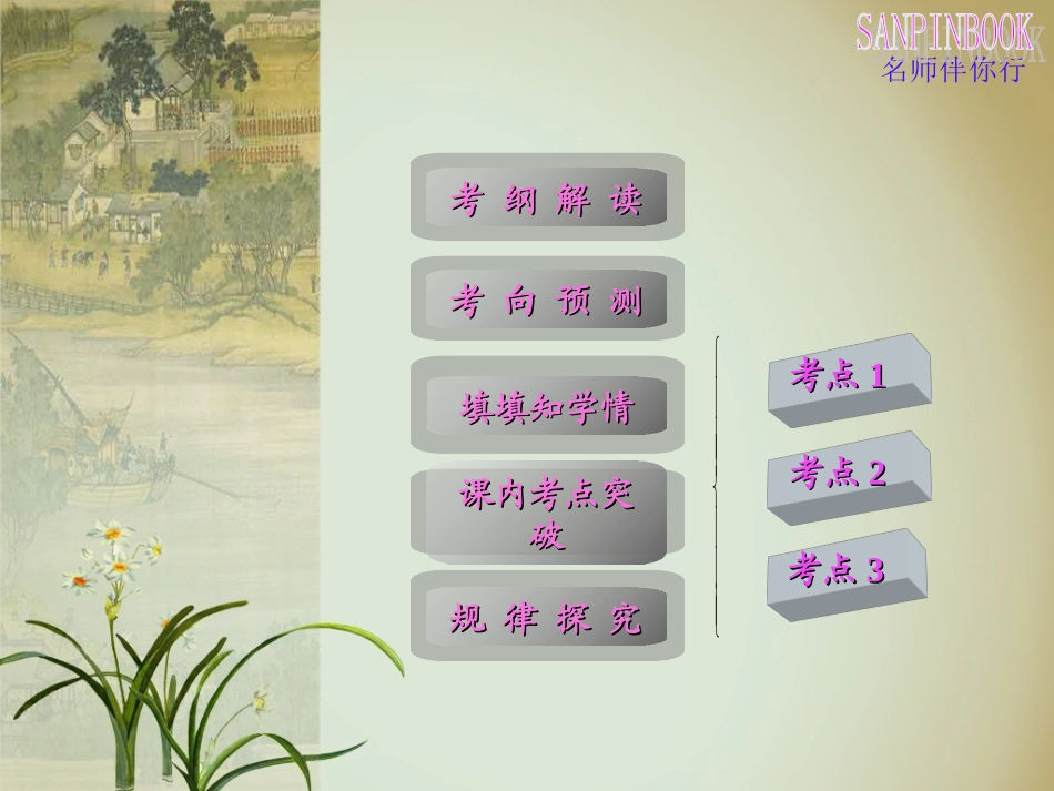 学案2等差数列_第2页