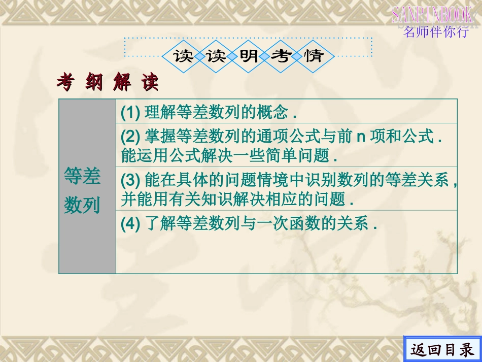 学案2等差数列_第3页