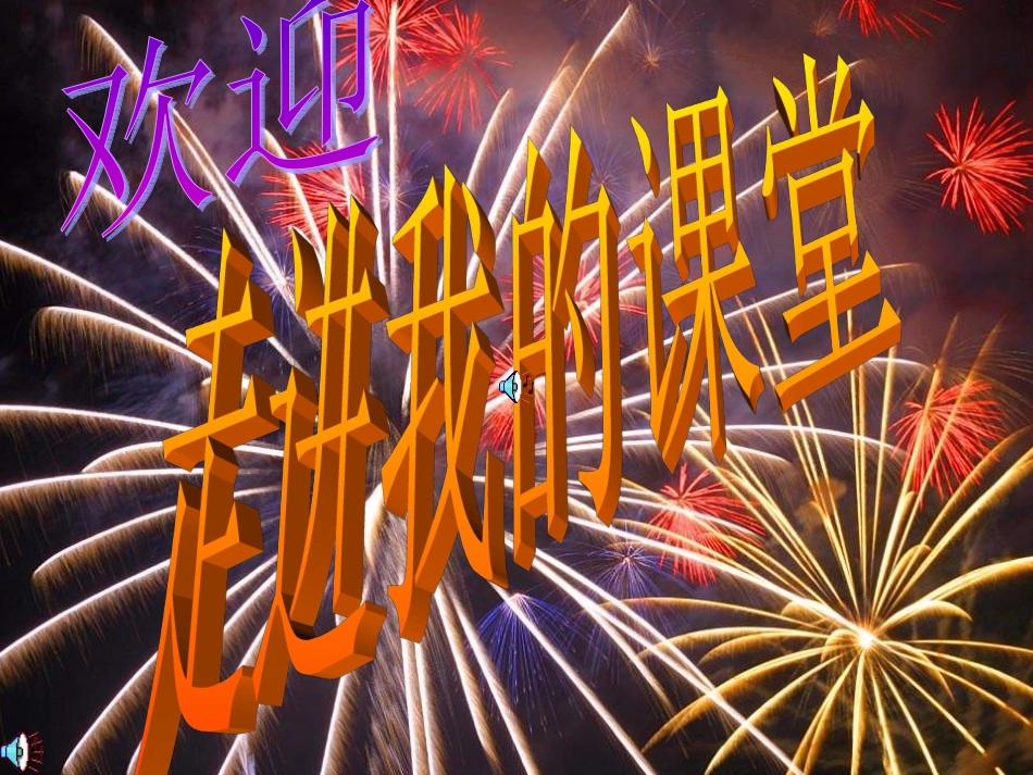 伟大的历史性转折_第1页