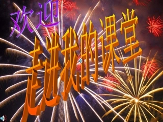伟大的历史性转折