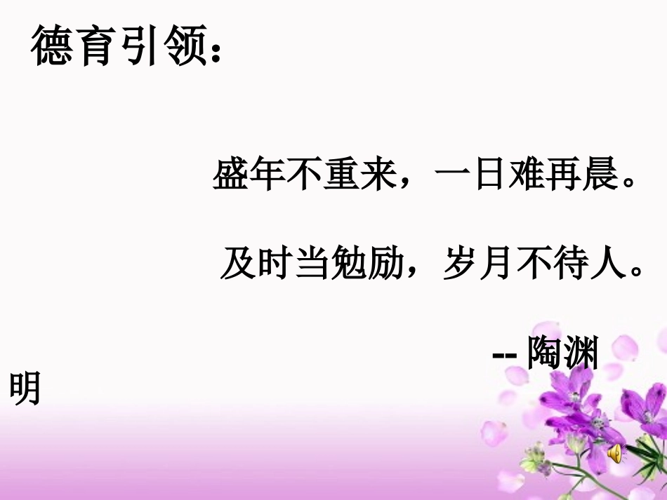 孙权劝学课件_第1页