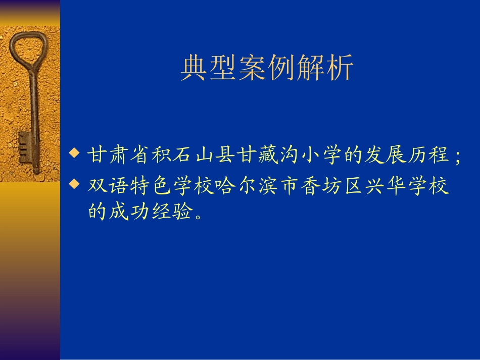 学校发展与教师职业生涯规划(教师)_第3页