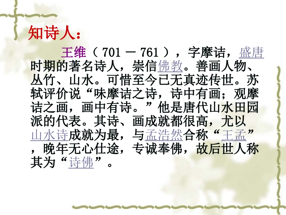 閫佸厓浜屼娇瀹夎タ(PPT)_第2页