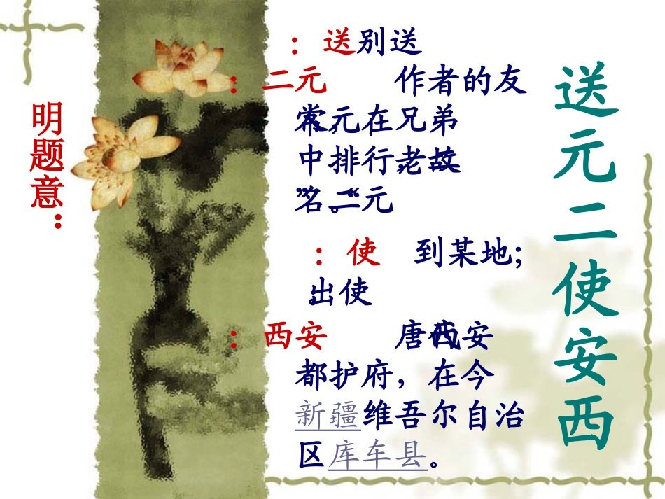 閫佸厓浜屼娇瀹夎タ(PPT)_第3页