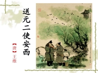 閫佸厓浜屼娇瀹夎タ(PPT)
