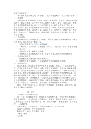 尊敬的各位老师