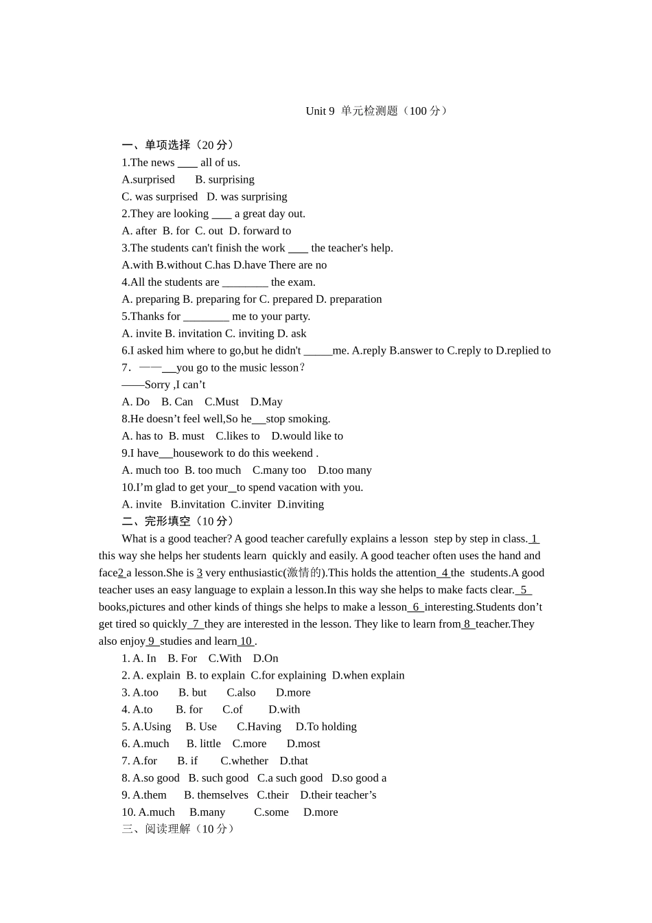八上【单元测试】Unit9_第1页