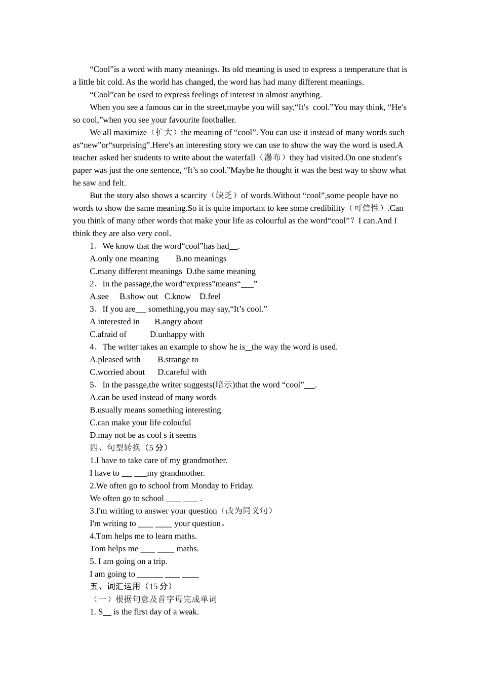 八上【单元测试】Unit9_第2页