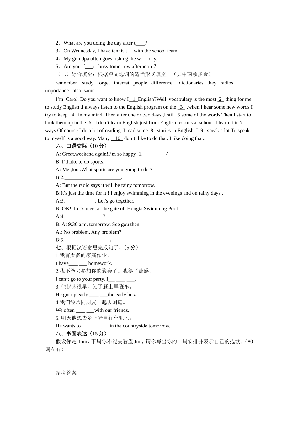 八上【单元测试】Unit9_第3页