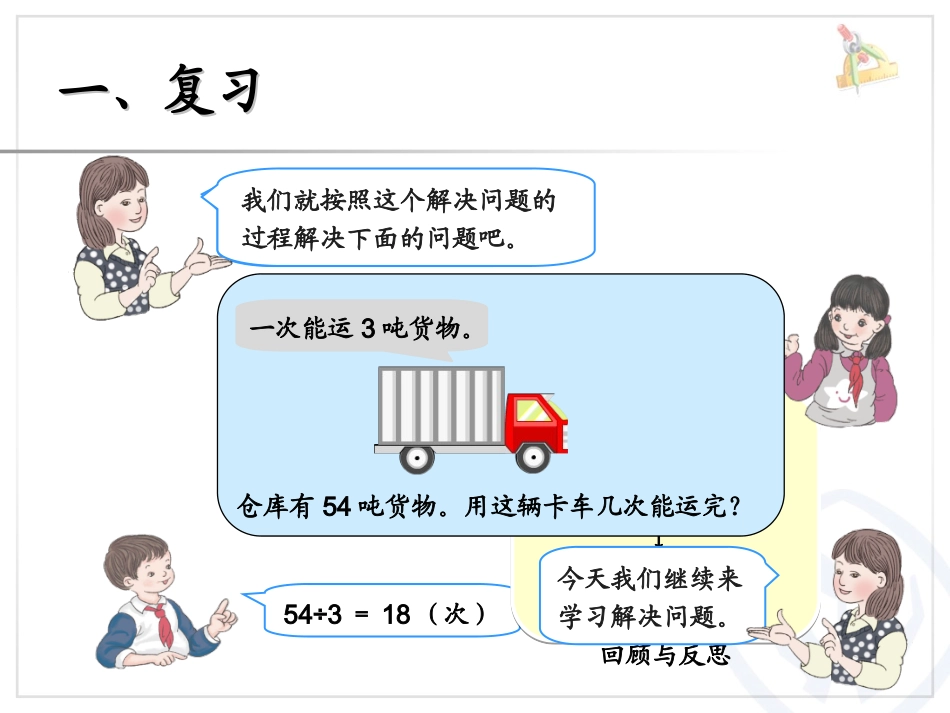 笔算乘法（连除问题） (8)_第2页