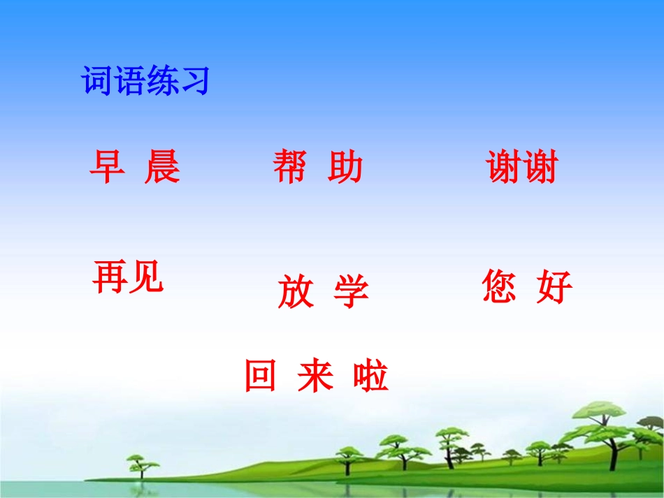 6老师您好 (2)_第3页