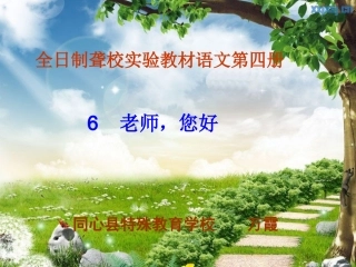 6老师您好 (2)