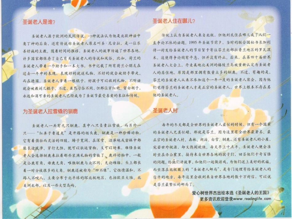 圣诞老人的王国_第1页