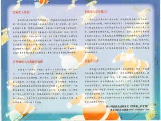 圣诞老人的王国