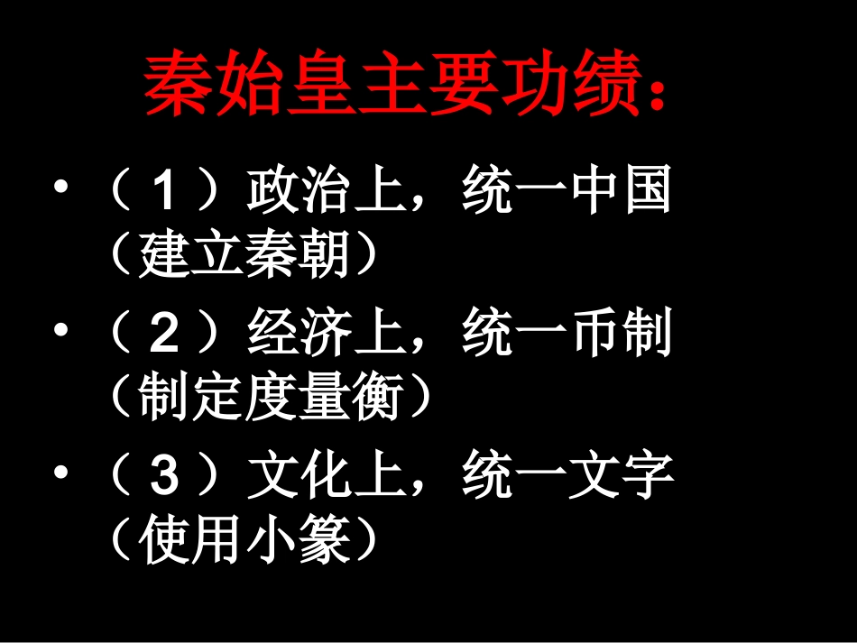 秦始皇兵马俑_第2页