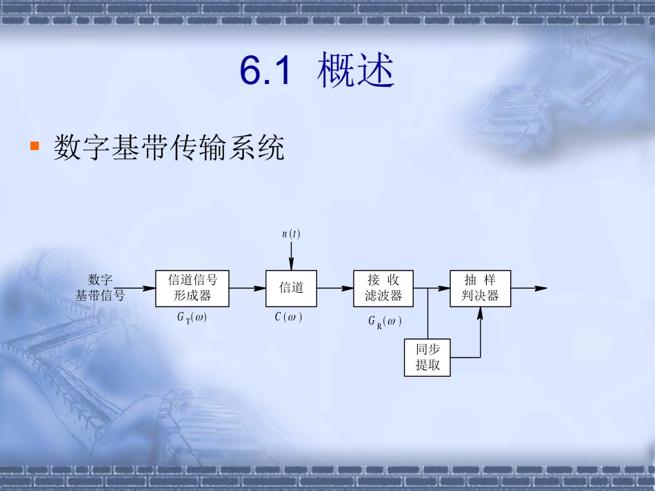 通信网基础5_第3页