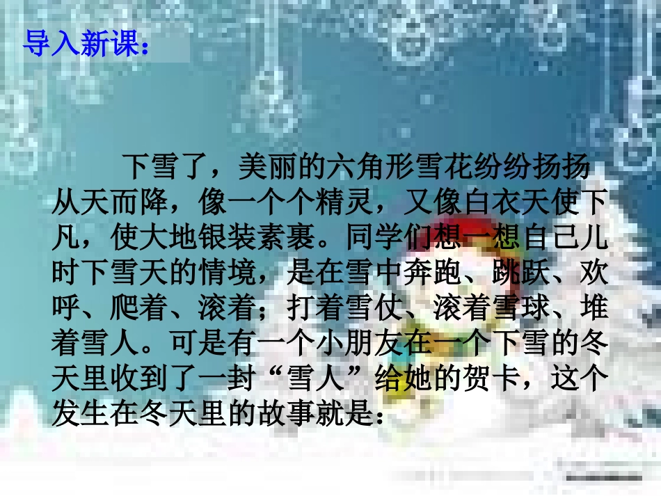《雪地贺卡》_第1页