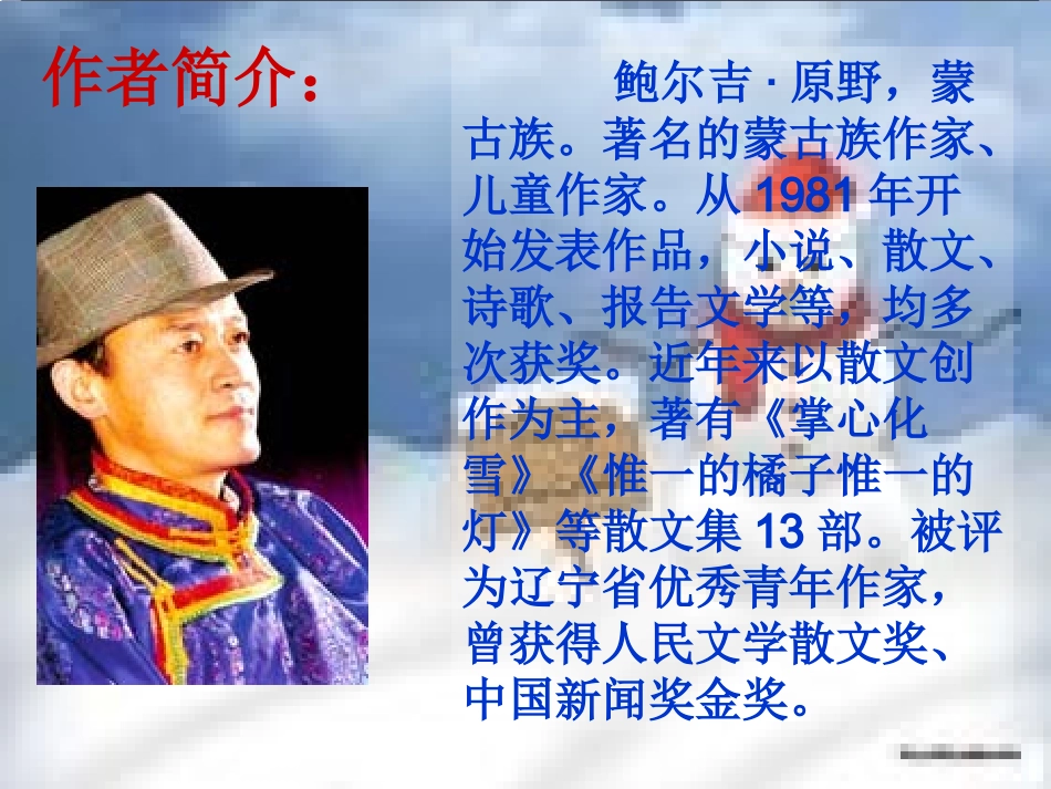 《雪地贺卡》_第3页