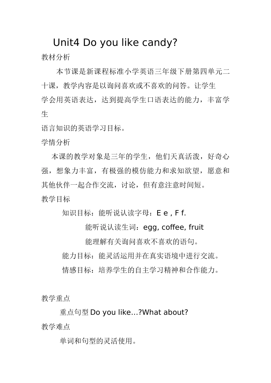 三下Lesson20_第1页