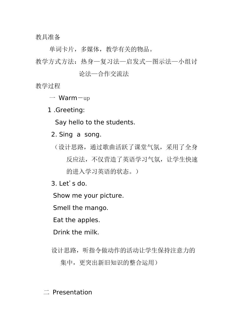 三下Lesson20_第2页