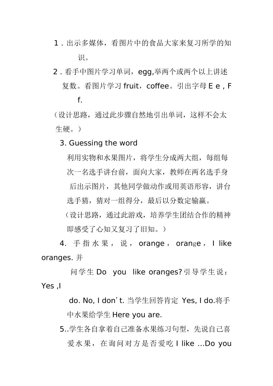 三下Lesson20_第3页