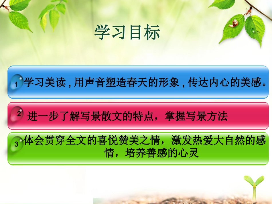 春(马燕舟)_第2页