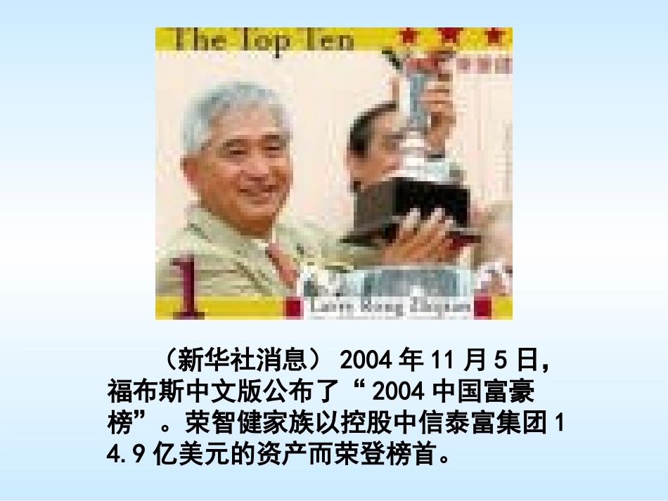 中国民族资本主义_第2页