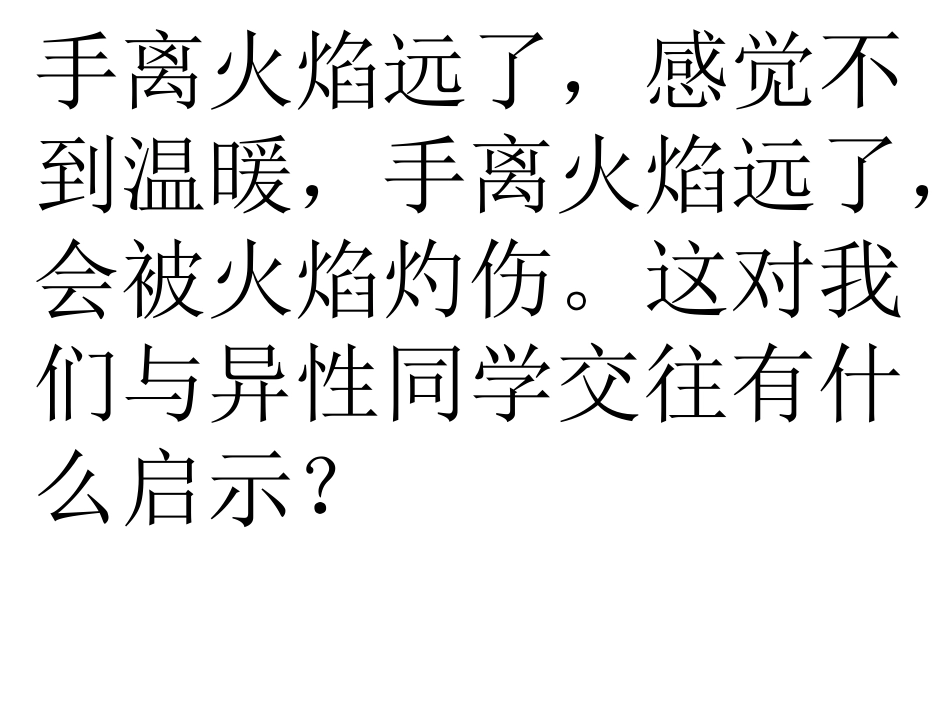 弹奏青春的和弦_第3页