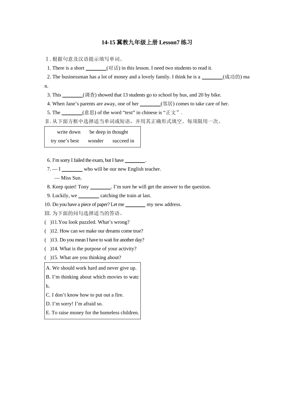 九上Lesson7练习_第1页