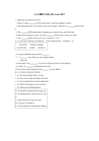 九上Lesson7练习