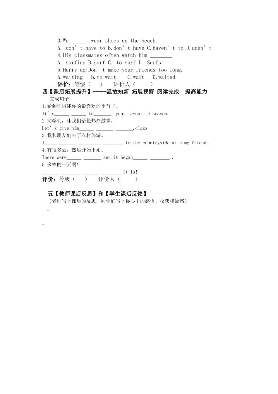 冀教版七年级下册lesson34导学案_第2页