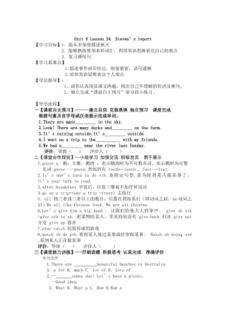 冀教版七年级下册lesson34导学案