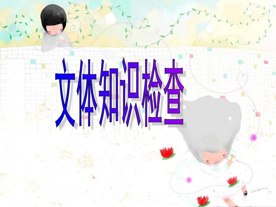 说明文阅读答题技巧 (2)_第2页