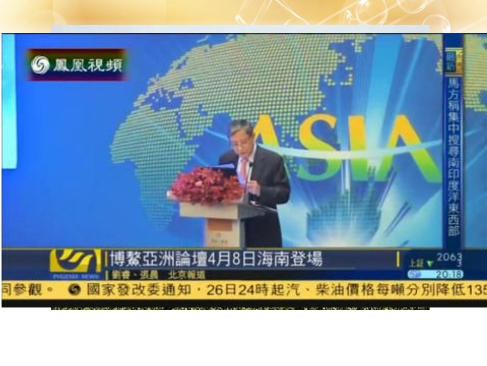 我国的外交政策（微课资料）宁乡六中杨娉_第2页