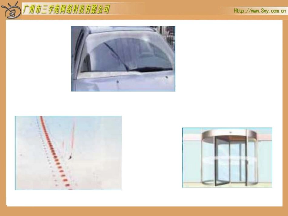 面的旋转 (2)_第3页