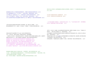 实用类文本命题研究