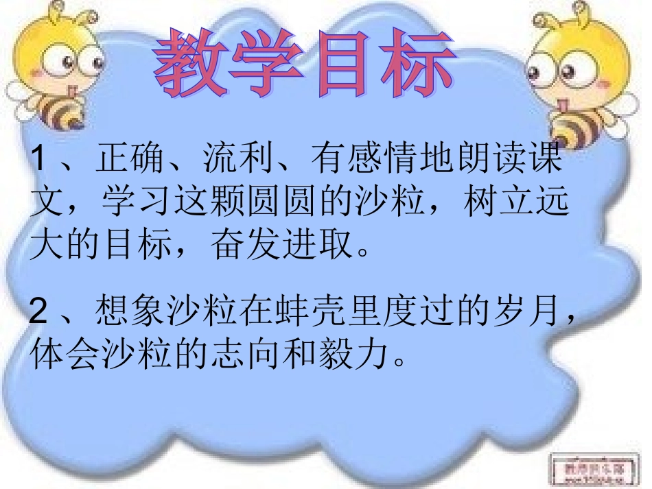 何磊圆圆的沙粒_第3页