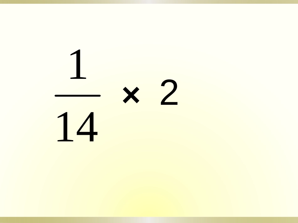 六年级口算题10_第2页