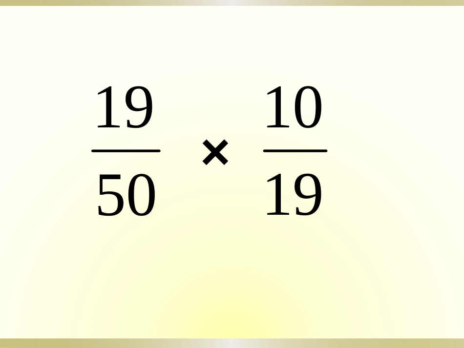 六年级口算题10_第3页