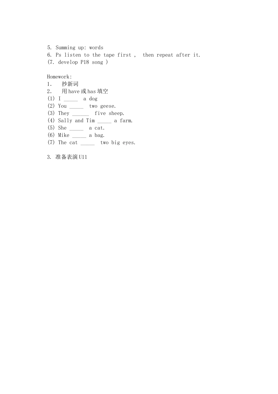 广州市小学三年级英语下册Module6单元教学设（第二课时）_第2页