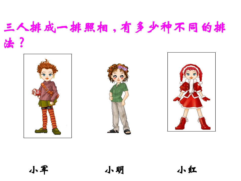 找规律第二课时_第3页