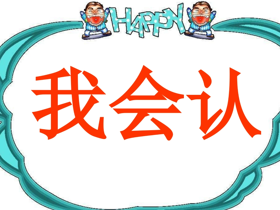 大熊猫出国 (4)_第2页
