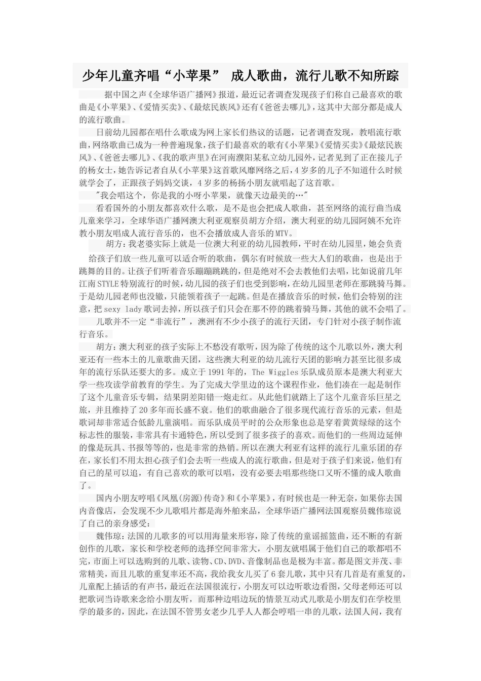 少年儿童齐唱_第1页