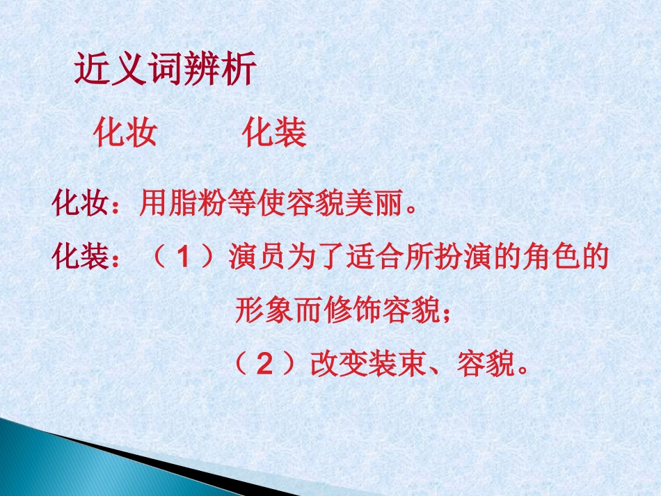 化装舞会马燕华2014、12_第2页
