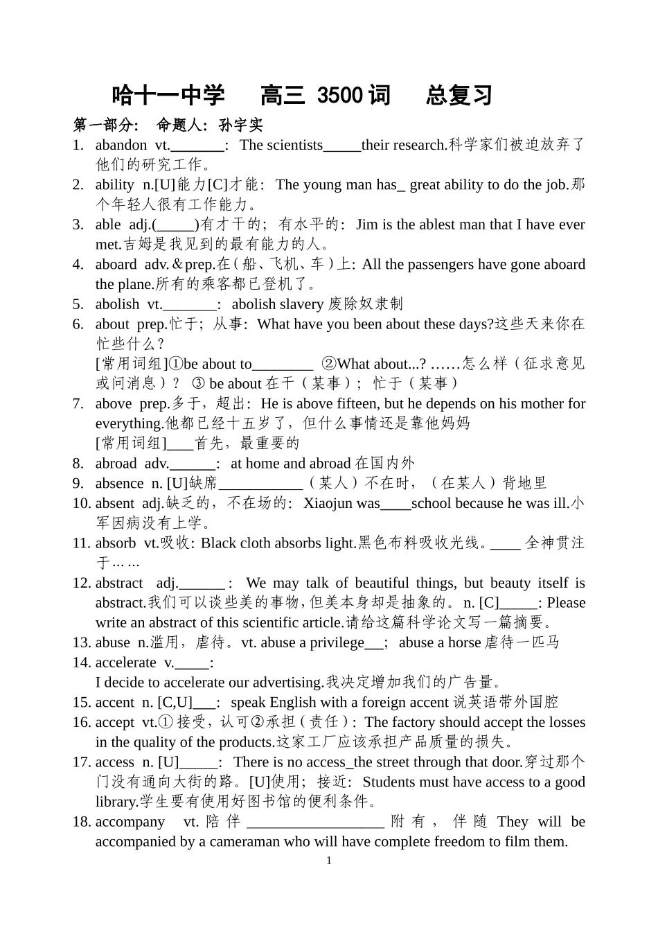 学生版3500_第1页